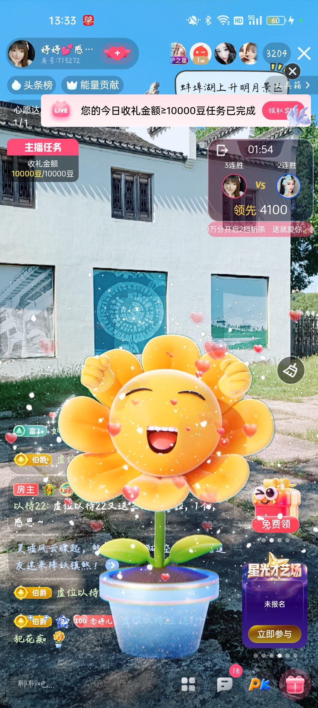 婷婷💕感恩有你陪伴的主播照片