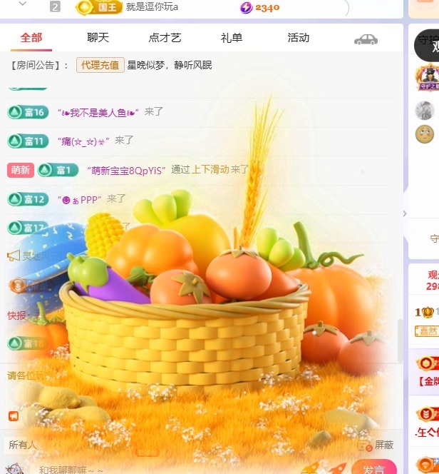 星晚🎀的主播照片