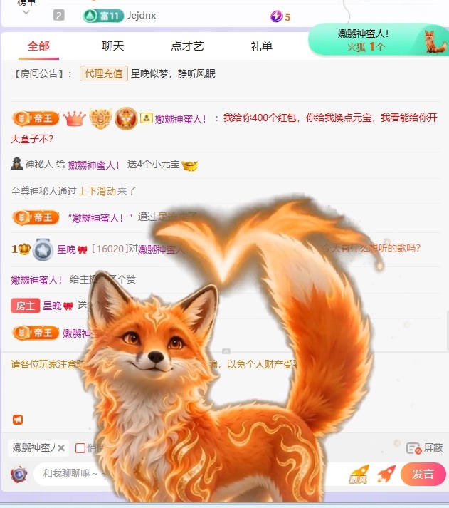 星晚🎀的主播照片