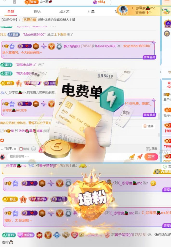 晏子楚楚ᥫ᭡主播图片