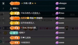 娜子呀💕求百元榜主播照片