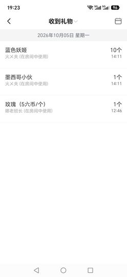 蓝铯~竹叶主播照片