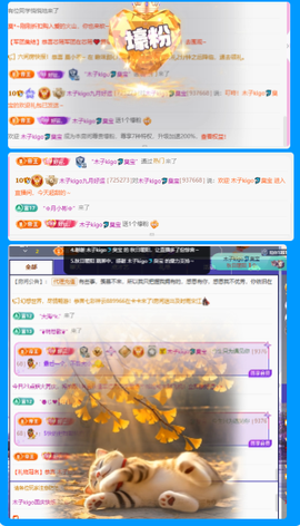 木子kigo好运连连主播照片