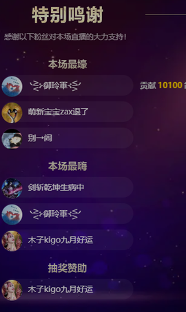 木子kigo好运连连主播照片
