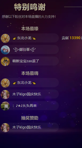 木子kigo好运连连主播照片