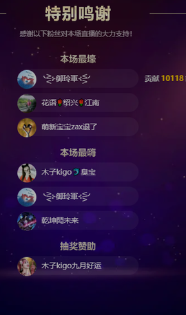 木子kigo好运连连主播照片