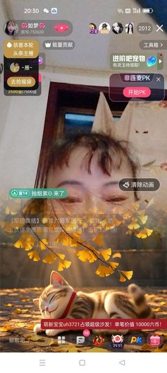 💞如梦💞主播照片
