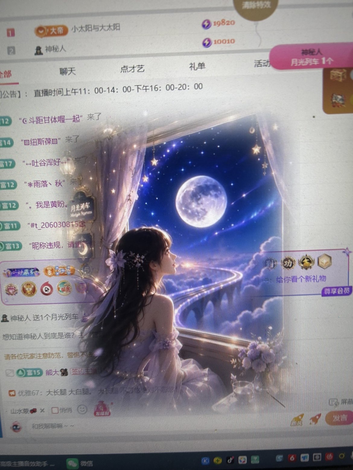 新人王可妮主播图片