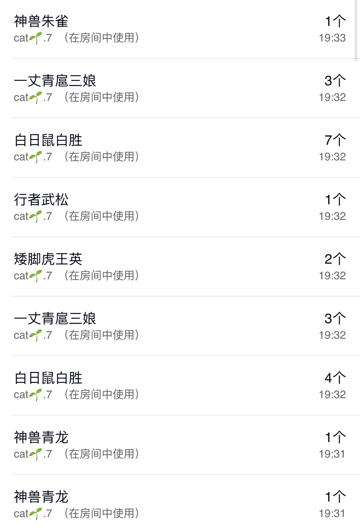 沈知意.主播图片