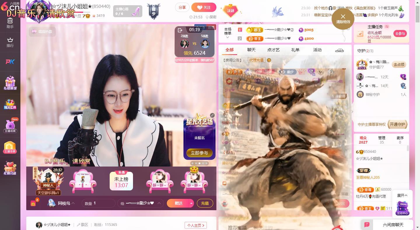 ☆ヅ沫儿小姐姐★的主播照片