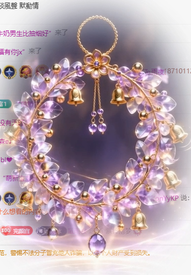 冰凌歌~主播图片
