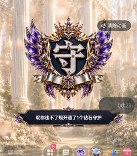 玲C求守护🌱🎈的图片