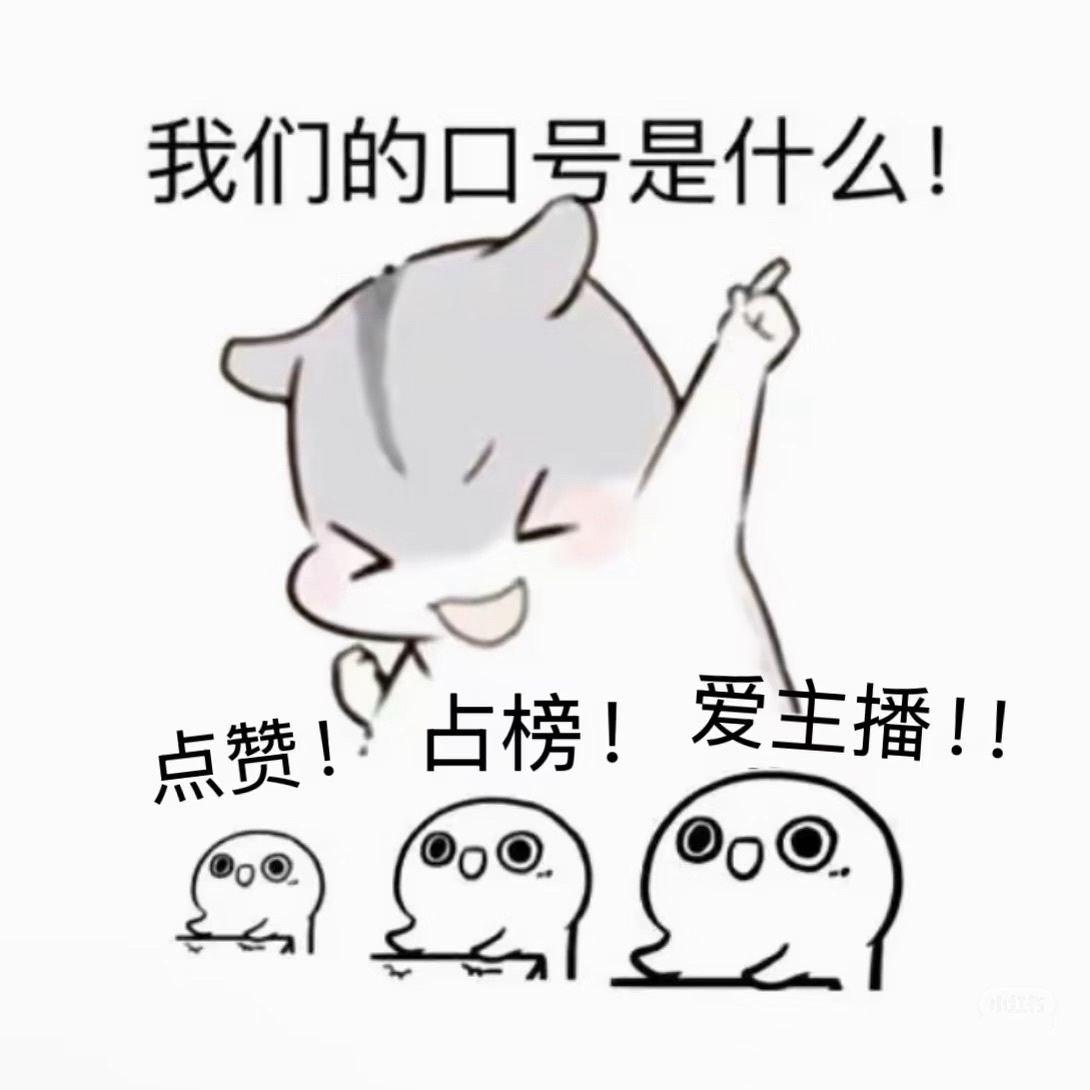 圆久久💗主播图片