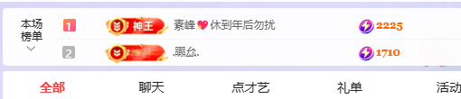 洁儿宝宝～的主播照片