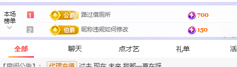 洁儿宝宝～的主播照片