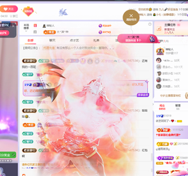 依芝呵呵了~❤️~主播照片