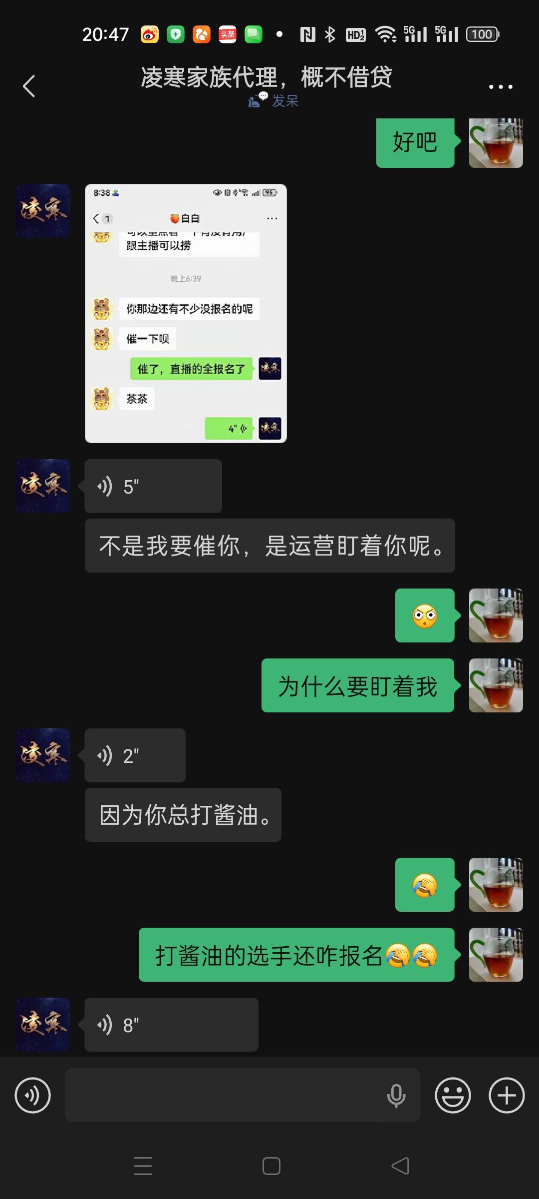 茶茶幸运星主播图片