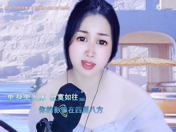 这首《相思如麻》送给