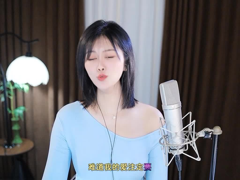 永远是你啊