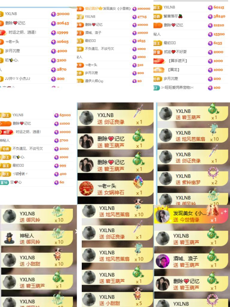 杨豆豆♥万事顺遂主播图片