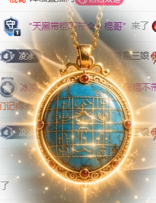 冰凌歌~主播图片