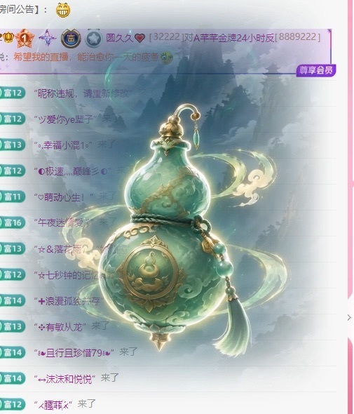 圆久久💗主播图片