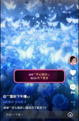 ︶薀昕下午播ぃ主播照片