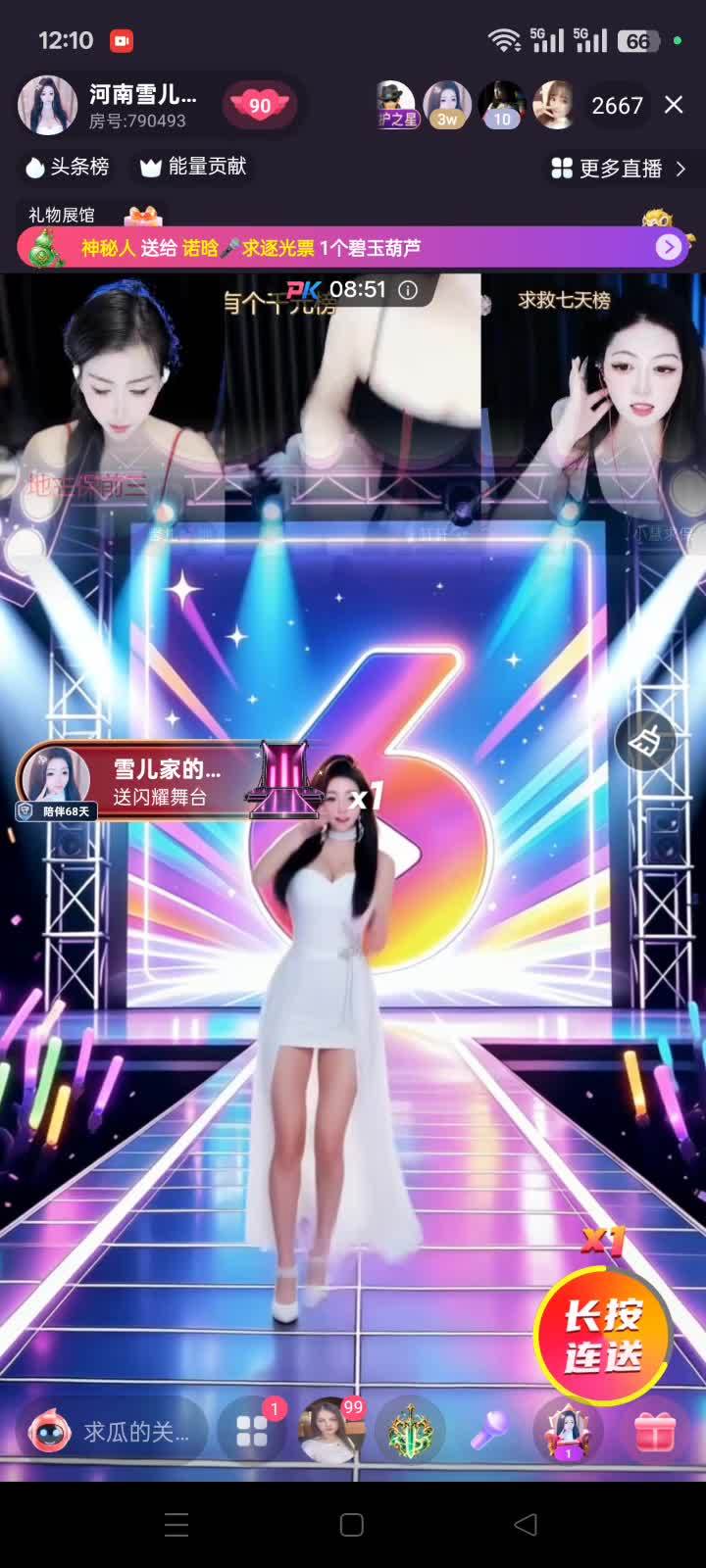 真好看/大笑