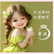 小欢（坚持住）