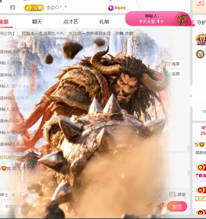 萌新糯米团团主播图片