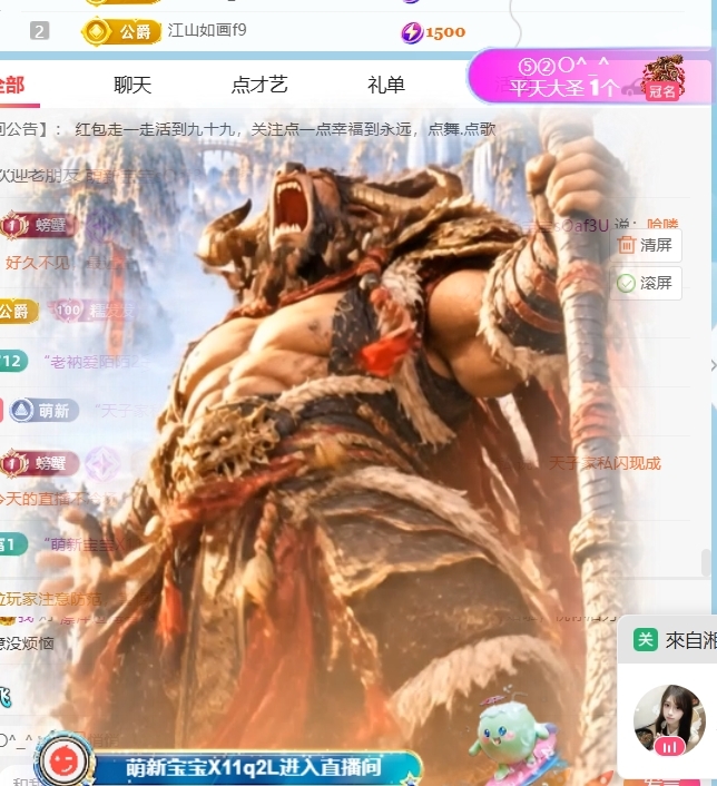 萌新糯米团团主播图片