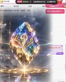 冉冉🍀好运来！主播照片