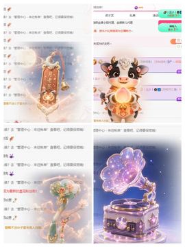 冉冉🍀好运来！主播照片
