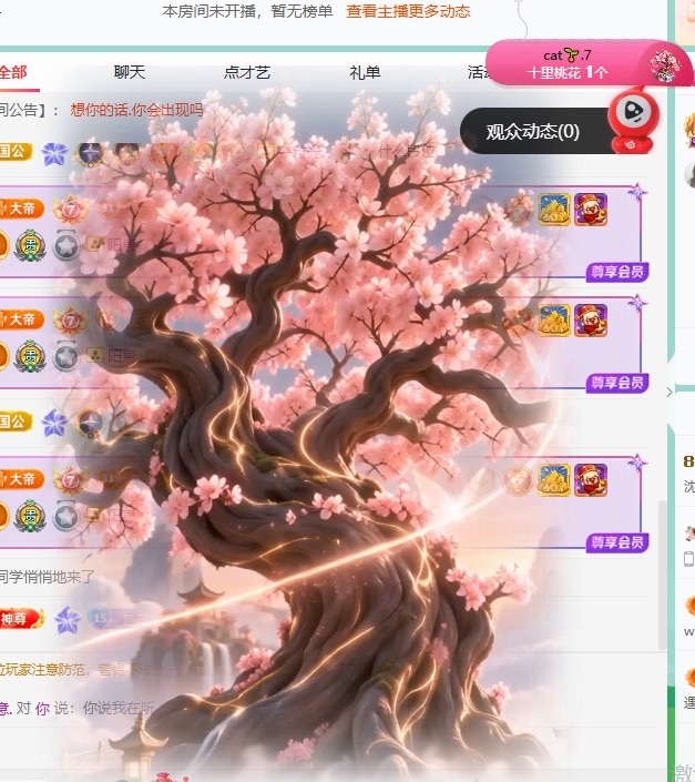 沈知意.主播图片