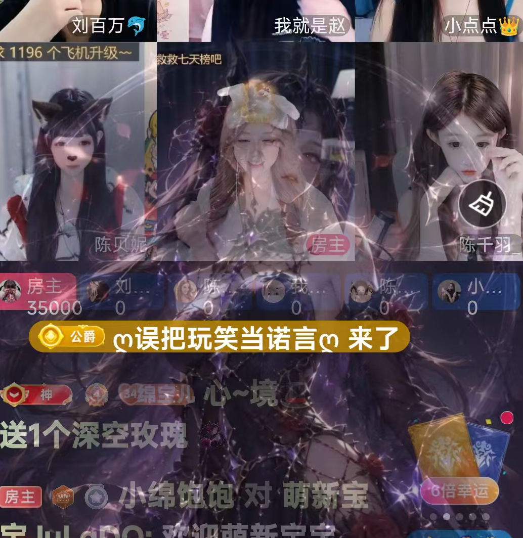小绵饱饱的主播照片
