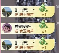冉冉🍀好运来！主播照片