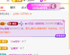 ♚小巴豆~贪财好色的图片