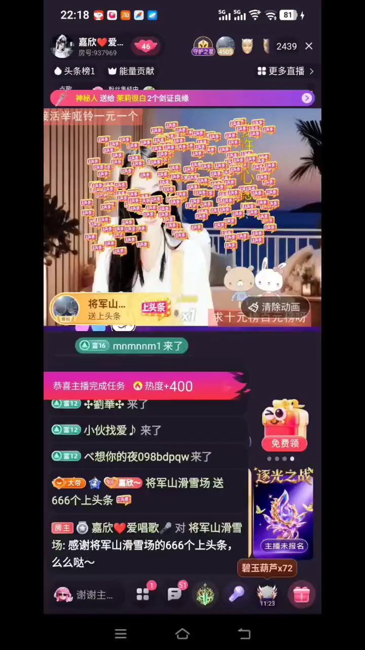 大哥己给到50级守护