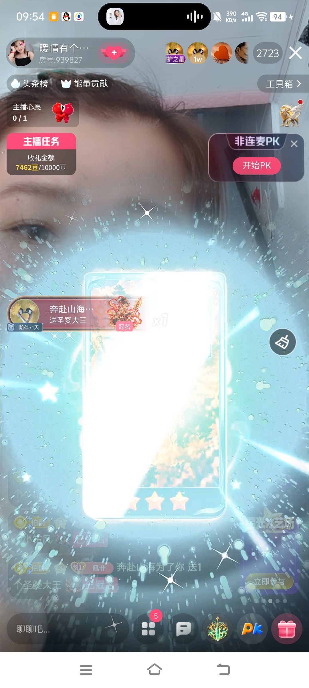 暖情有个世纪婚礼梦主播图片