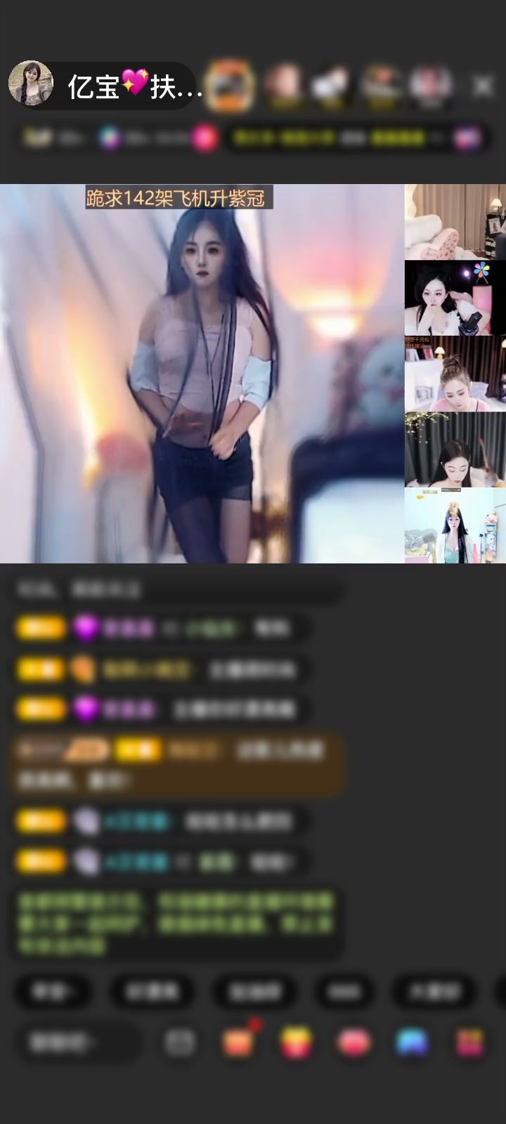 感谢小喇叭吹大喇叭滴滴答赠送天空游乐园1个