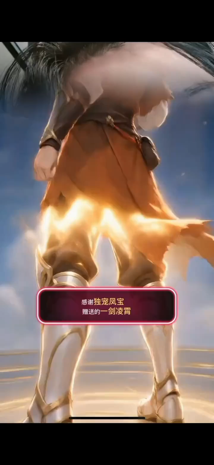 一剑凌霄