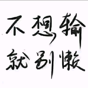 烦着呢《林》