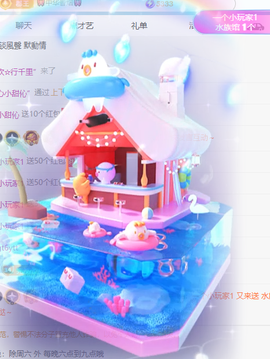 冰凌临时有事休息哦！主播照片