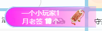 冰凌临时有事休息哦！主播照片
