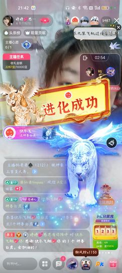 婷婷💕感恩有你陪伴主播照片