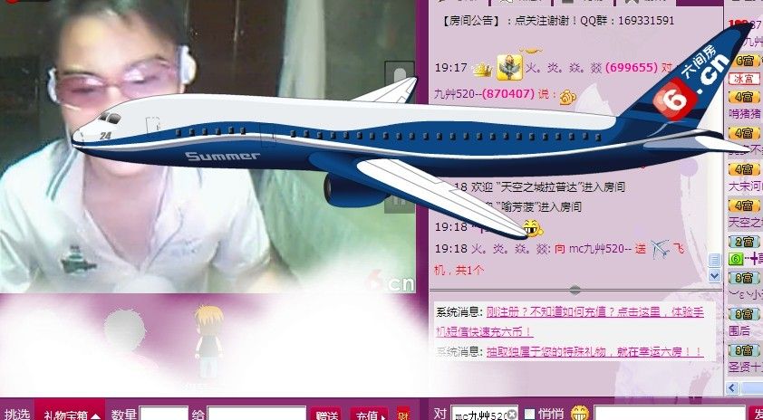 昵称被和谐0006的主播照片