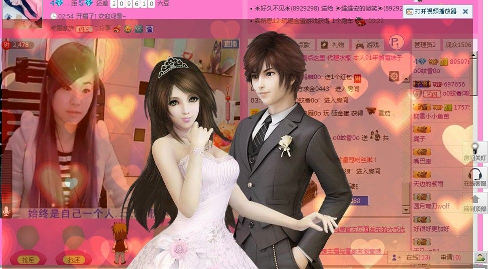 相见不如怀念鸿雁的主播照片