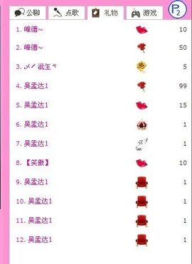 艾迪♥ﻬ主播照片