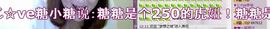 ™❥糖小糖-再见主播照片