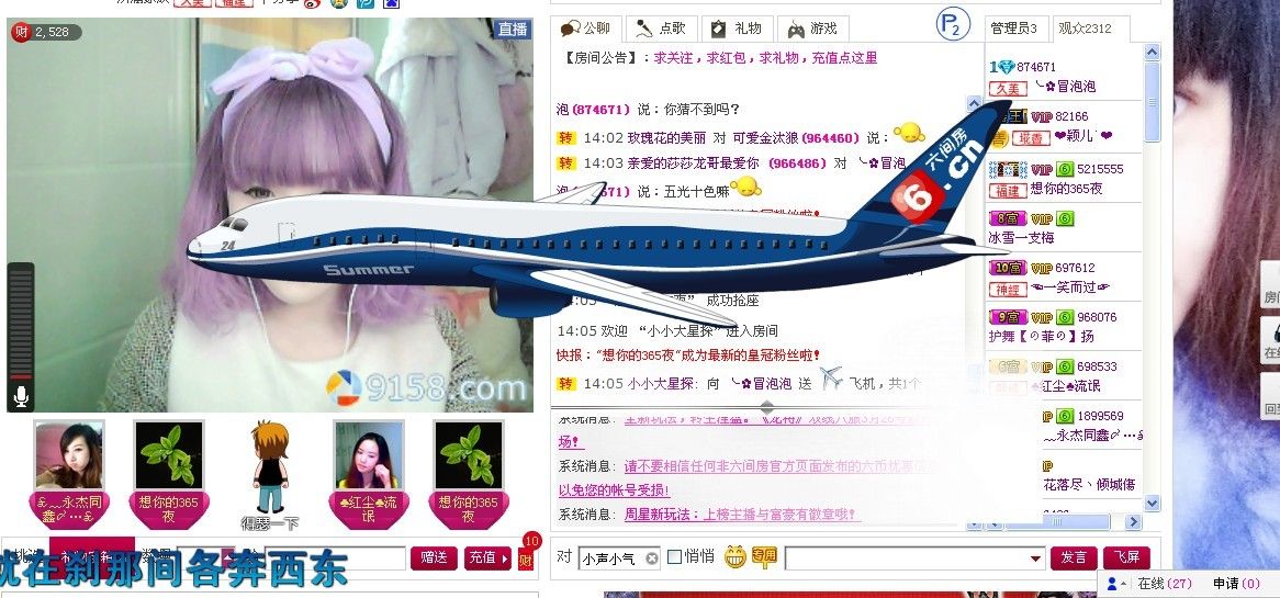 ?冒泡泡?的主播照片